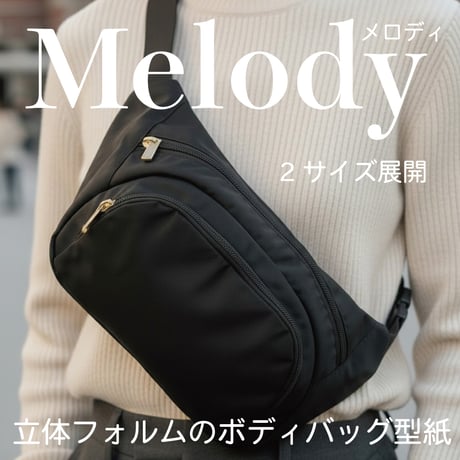 MMZ-159 Melody（メロディ）｜立体フォルムのボディバッグ型紙（クロスボディ／スリングバッグ）の作り方