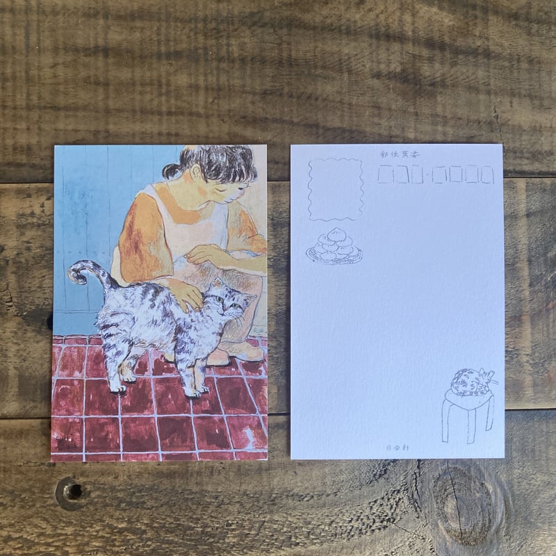 通販》日常軒 由然堂 特製絵葉書 3枚セット | 日常軒