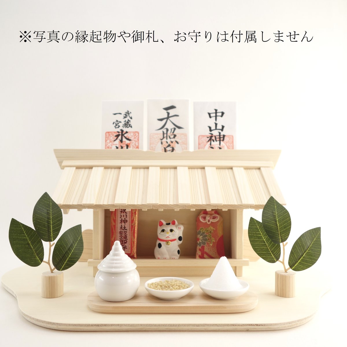 厨子 御札 【公式通販】