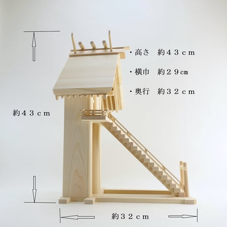 神棚《古代出雲神殿》