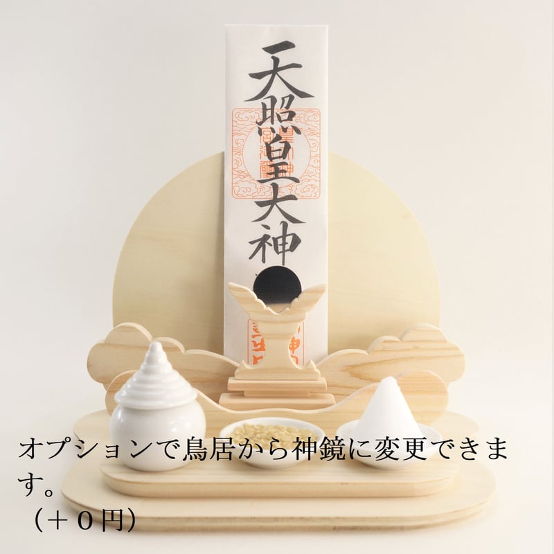 721 渋かっ ③♡神棚用唱え文明記・裏面護符仕様♡