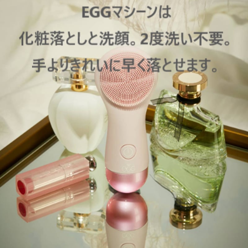 新品】電動洗顔 エッグ クレンジング デバイス2（2024年】電動