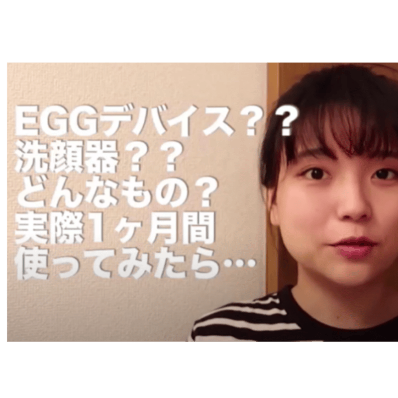 洗顔マッサージ器 EGG（エッグマシーン） | 卸売&小売 ネットショップ