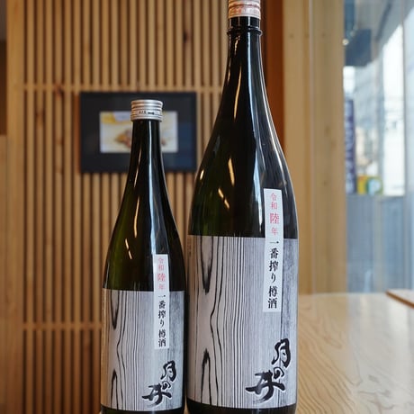 【日本酒】月の井　純米 一番搾り　樽酒　1800ml