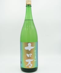 【日本酒】十ロ万(とろまん)　純米大吟醸　一回火入れ　1800ml