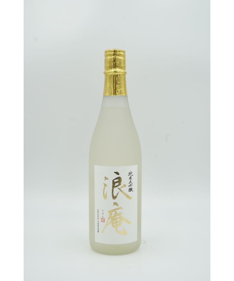 日本酒】浪の音 純米大吟醸 浪庵(ろあん) 720ml | 酒屋はくさん