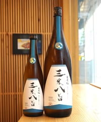 【日本酒】宮寒梅　純米大吟醸　三米八旨（さんまいはっし）720ml