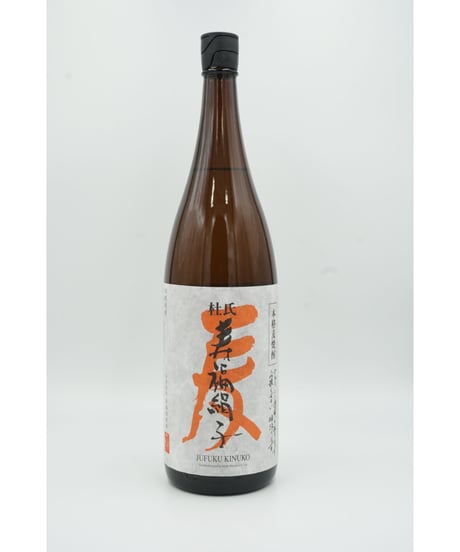 CATEGORY 寿福酒造場 (寿福絹子 他) | 酒屋はくさん オンラインストア