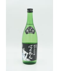 【日本酒】黒ばくれん　超辛口吟醸　生酒　720ml　※「クール便」推奨！