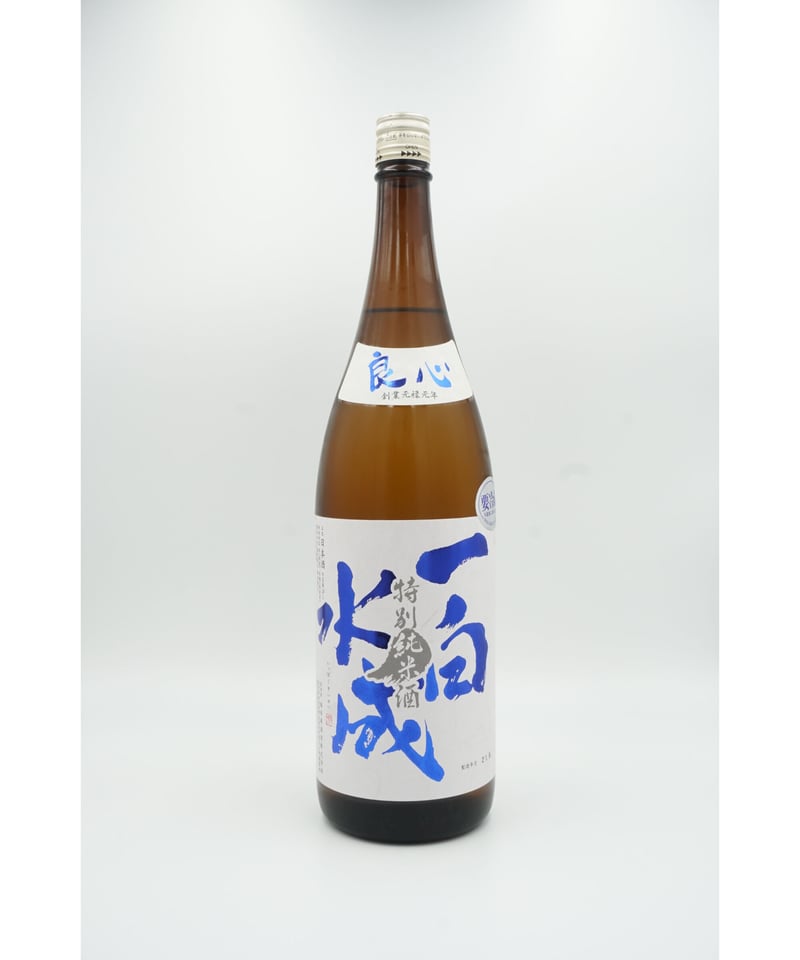 日本酒】一白水成 特別純米 良心 1800ml | 酒屋はくさん オンラインストア
