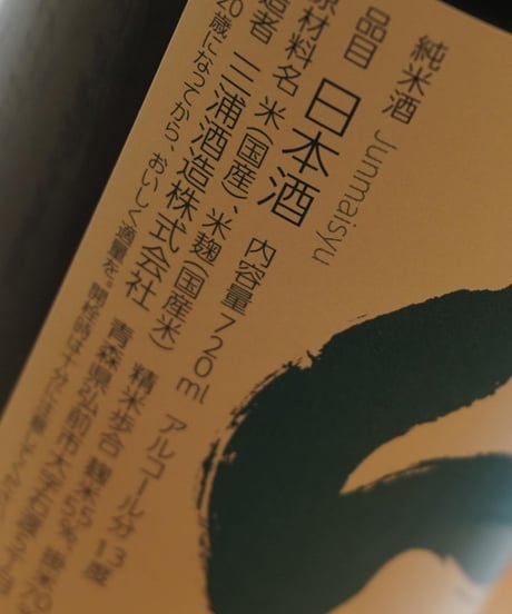 【日本酒】豊盃　純米　ん　720ml