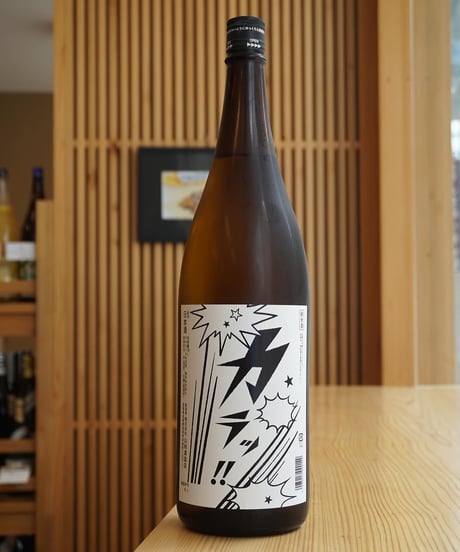 【日本酒】山和　純米酒　「カラッ!!」　1800ml