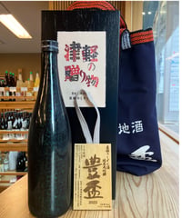 日本酒】豊盃 純米大吟醸 至極のしずく酒 津軽の贈り物 ※「クール便