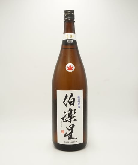まつ出品 CATEGORY 新澤醸造店（伯楽星・あたごのまつ） | 酒屋はくさん