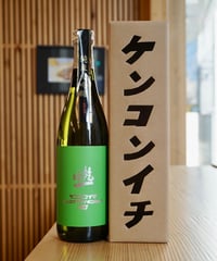 【日本酒】ケンコンイチ　ジュンマイダイギンジョウ　火入れ　720ml