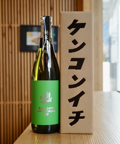 【日本酒】ケンコンイチ　ジュンマイダイギンジョウ（火入れ）720ml