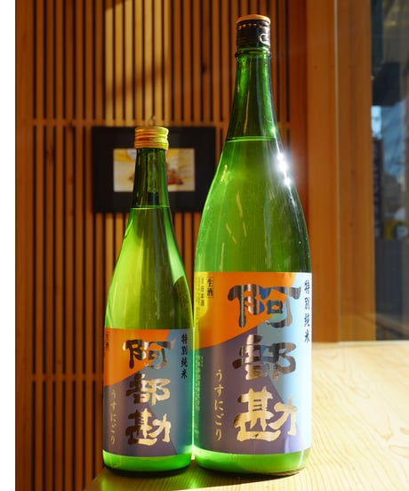 【日本酒】阿部勘　純米うすにごり生酒　1800ml　※「クール便」推奨！