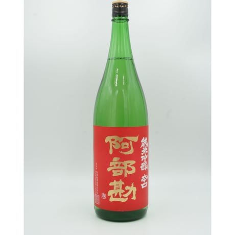 【日本酒】阿部勘　純米吟醸辛口　赤版　1800ml