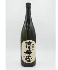 【芋焼酎】摩無志　1800ml