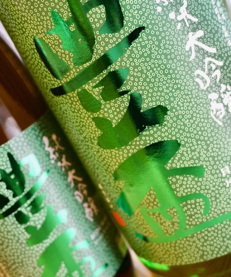 【日本酒】豊盃　純米大吟醸　緑ななこ塗模様　720ml