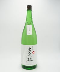 【日本酒】宮寒梅　純米吟醸　1800ml