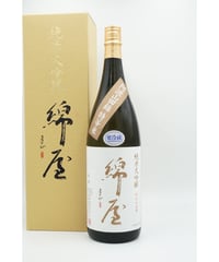 【日本酒】綿屋　純米大吟醸　阿波山田錦　1800ml