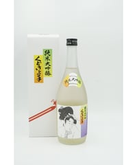 【日本酒】くどき上手　純米大吟醸　720ml
