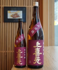 【日本酒】上喜元　純米吟醸　山田穂60　720ml