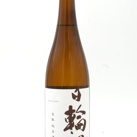 【日本酒】日輪田　生酛純米　720ml