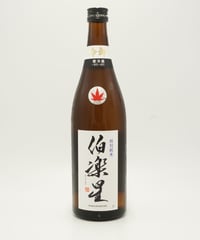 【日本酒】伯楽星　特別純米　冷卸　720ml