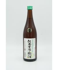 【リキュール】佐藤農場の梅酒（青梅）720ml