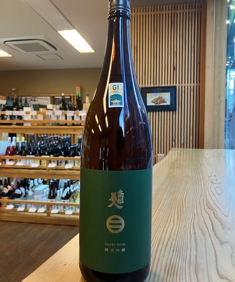【日本酒】南部美人　純米吟醸　1800ml