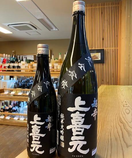 【日本酒】上喜元　純米大吟醸　黒辛　1800ml