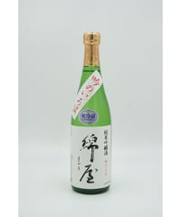【日本酒】綿屋　純米吟醸　吟のいろは　720ml