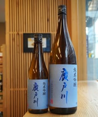 【日本酒】廣戸川　純米吟醸　夢の香　720ml