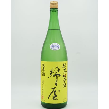 【日本酒】綿屋倶楽部（こっとんくらぶ）　純米　黄色ラベル　720ml