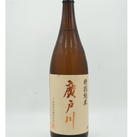 【日本酒】廣戸川　特別純米　1800ml