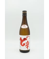 【日本酒】山本　純米　ど辛　720ml