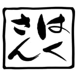 酒屋はくさん オンラインストア