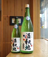 【日本酒】上喜元  純米吟醸  酒和地  活性にごり生酒　720ml　※「クール便」推奨！