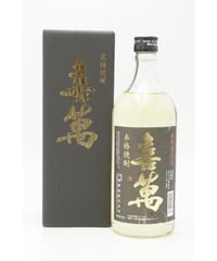 【米焼酎】喜萬　長期樽貯蔵　720ml