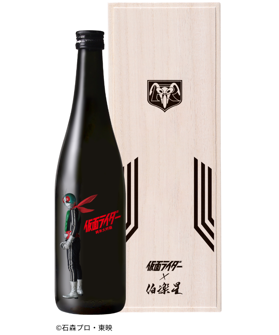 日本酒】◇限定商品◇仮面ライダー1号×伯楽星 仮面ライダー 純米大吟醸