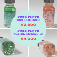 シリウス&プレアデス　セット販売