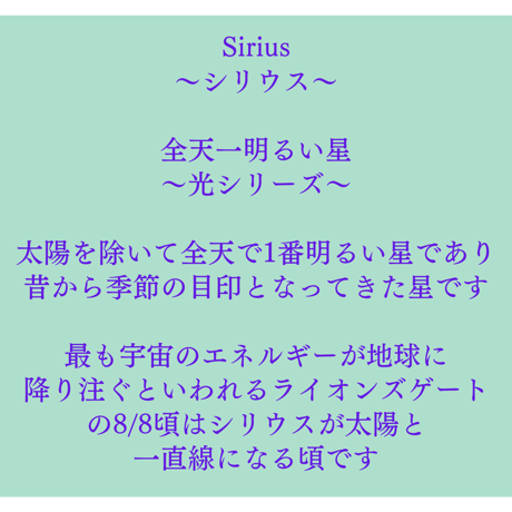 Sirius〜シリウス〜　アンシェントメモリーオイルミストボトル10ml(シルバー)