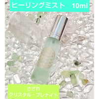 ヒーリングミスト　10ml(神聖幾何学 : フラワーオブライフ)