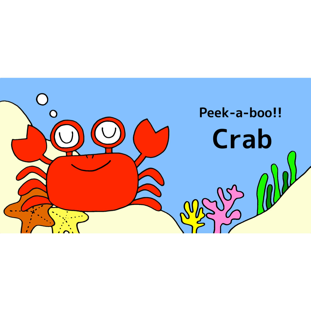 Peek A Booページ 英語絵本】Peek-a-Boo Sea Animals | Playful Time