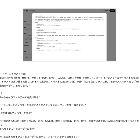 ChatGPT活用講座90分【スライド資料・コピペで使えるプロンプト集付き】