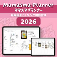 ママスマプランナー【1月始まり】