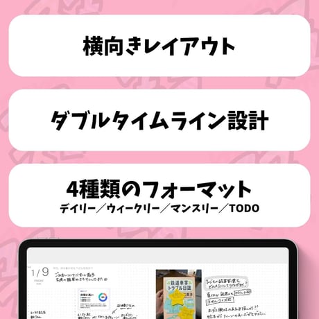 ママスマプランナー【1月始まり】