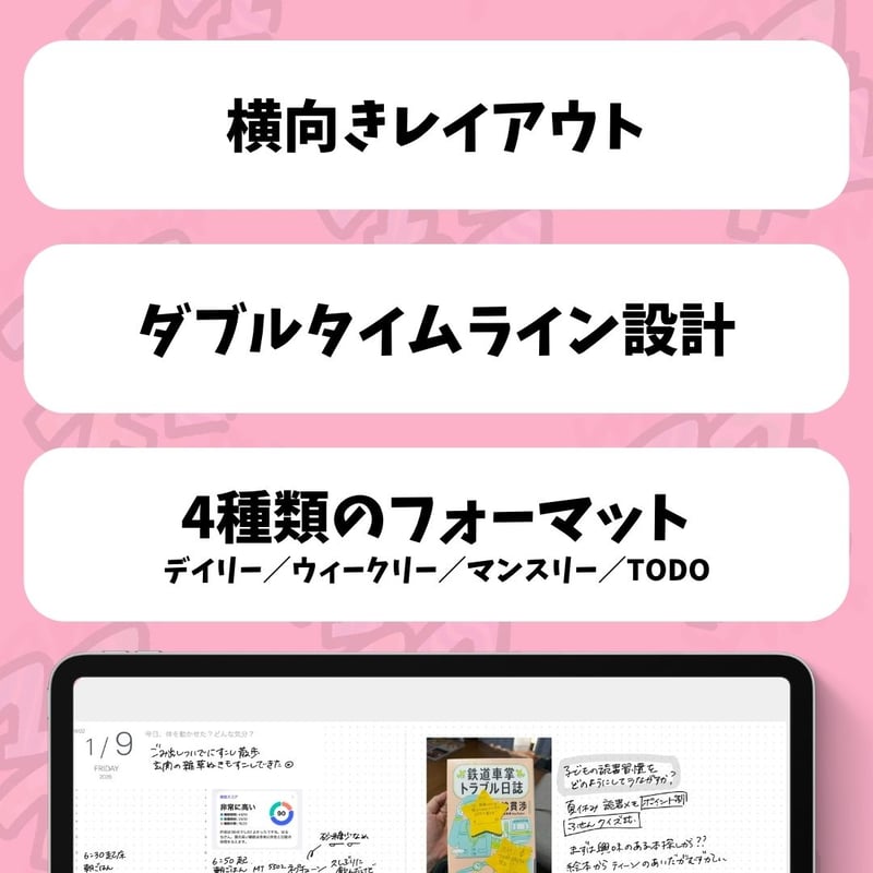 ママスマプランナー【1月始まり】 | iPad Workers
